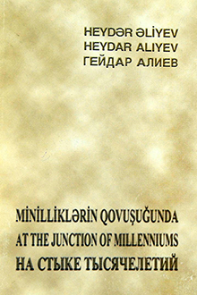 Minilliklərin qovuşuğunda