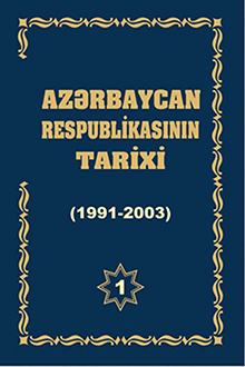 Azərbaycan Respublikasının tarixi: 1991-2003: I cild: Heydər Əliyev dövrü