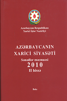 Azərbaycanın xarici siyasəti: sənədlər məcmuəsi: 2010: II hissə 