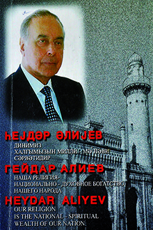 Dinimiz xalqımızın milli-mənəvi sərvətidir