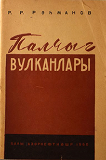 Palçıq vulkanları