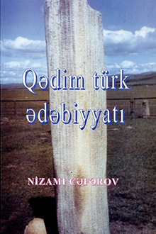 Qədim türk ədəbiyyatı
