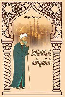 Məhbub ül-qülub