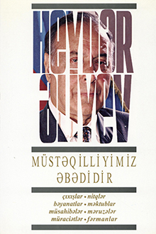 Müstəqilliyimiz əbədidir: on səkkizinci kitab: oktyabr, 1998 - dekabr, 1998