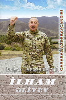 İnkişaf - məqsədimizdir: yüz on altıncı kitab: noyabr 2021-yanvar 2022