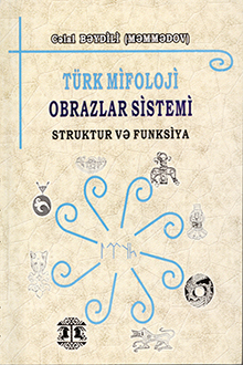 Türk mifoloji obrazlar sistemi: struktur və funksiya