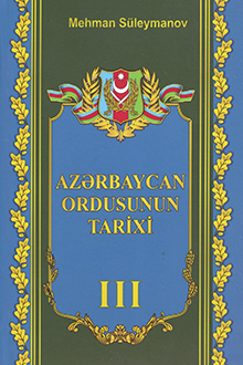 Azərbaycan Ordusunun tarixi: III cild: 1920-1922