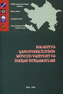 Bələdiyyə qanunvericiliyinin mövcud vəziyyəti və inkişaf istiqamətləri