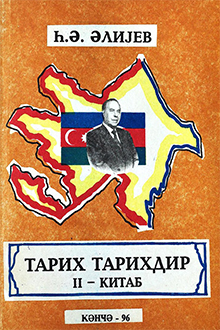 Tarix, tarixdir: II kitab