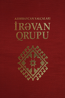 Azərbaycan xalçaları: İrəvan qrupu 