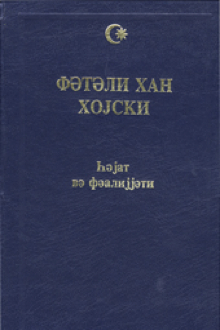 Fətəli Xan Xoyski: həyat və fəaliyyəti