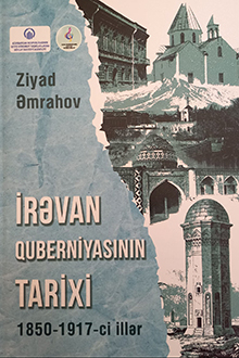 İrəvan quberniyasının tarixi: 1850-1917-ci illər