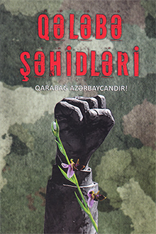 Qələbə şəhidləri