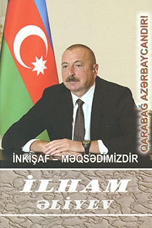 İnkişaf - məqsədimizdir: yüz onuncu kitab: fevral 2021-mart 2021