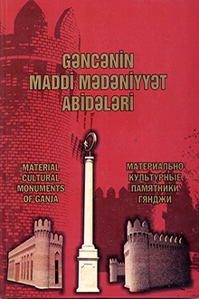 Gəncənin maddi mədəniyyət abidələri
