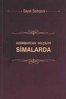 Azərbaycan dilçiliyi simalarda