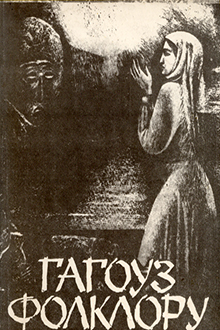 Qaqouz folkloru: seçmələr