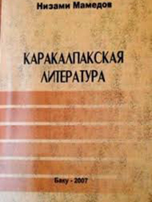 Каракалпакская литература