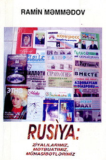 Rusiya: ziyalılarımız, mətbuatımız, münasibətlərimiz