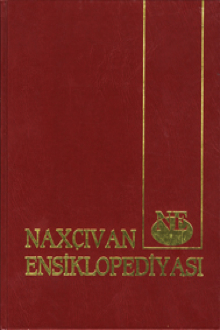 Naxçıvan ensiklopediyası: II cild 