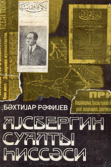 Aysberqin sualtı hissəsi: 20-ci illər
