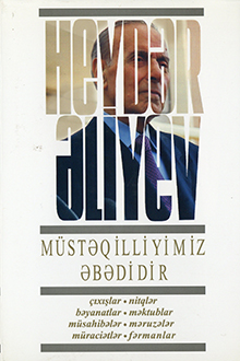 Müstəqilliyimiz əbədidir: qırx beşinci kitab: may, 2003 - dekabr, 2003
