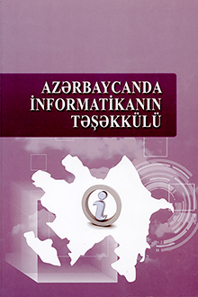 Azərbaycanda informatikanın təşəkkülü
