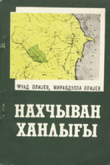 Naxçıvan xanlığı: 1747-1828