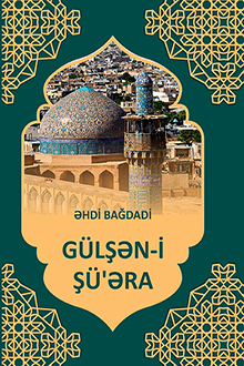 Gülşəni-i şü’əra