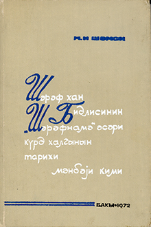 Şərəf xan Bidlisinin 
