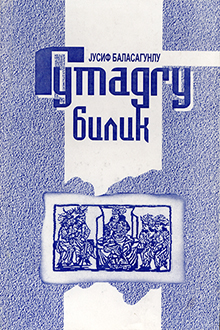 Qutadqu bilik: poema