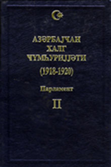Azərbaycan Xalq Cümhuriyyəti: 1918-1920: II cild: Parlament