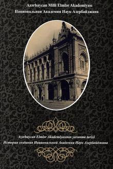 Azərbaycan Elmlər Akademiyasının yaranma tarixi