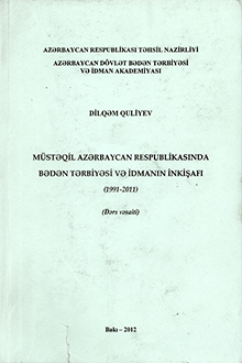 Müstəqil Azərbaycan Respublikasında bədən tərbiyəsi və idmanın inkişafı: 1991-2011