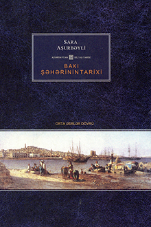 Bakı şəhərinin tarixi: orta əsrlər dövrü