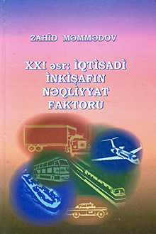 XXI əsr: iqtisadi inkişafın nəqliyyat faktoru