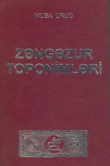Zəngəzur toponimləri