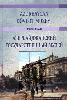 Azərbaycan Dövlət Muzeyi: Azərbaycanda elmin inkişaf tarixindən: 1920-1960