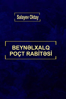 Beynəlxalq poçt rabitəsi