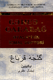 Gəncə-Qarabağ əyalətinin icmal dəftəri