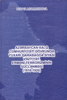 Azərbaycan Xalq Cümhuriyyəti dövründə Yuxarı Qarabağda siyasi vəziyyət: erməni terrorizminin güclənməsi: 1918-1920