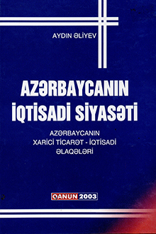 Azərbaycanın iqtisadi siyasəti: Azərbaycanın xarici ticarət-iqtisadi əlaqələri