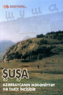 Şuşa Azərbaycanın mədəniyyət və tarix incisidir