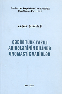 Qədim türk yazılı abidələrinin dilində onomastik vahidlər