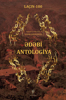Ədəbi antologiya