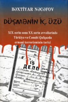 Düşmənin iç üzü: XIX-əsrin sonu XX-əsrin əvvəllərində Türkiyə və Cənubi Qafqazda erməni terrorizminin tarixi