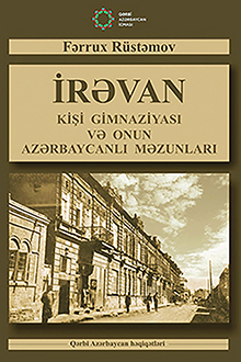 İrәvan kişi gimnaziyası vә onun azәrbaycanlı mәzunları
