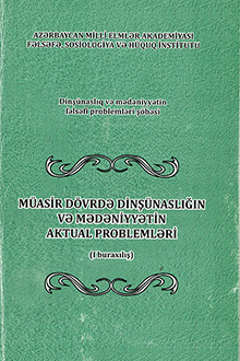 Müasir dövrdə dinşünaslığın və mədəniyyətin aktual problemləri: I buraxılış