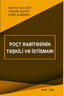 Poçt rabitəsinin təşkili və istismarı