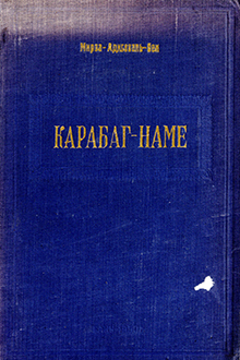 Карабаг-наме